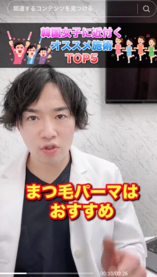 eクリニック福岡院 TikTok動画(施術のランキング)