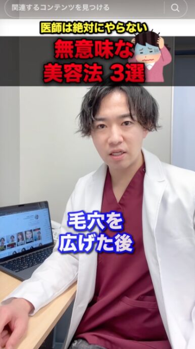 eクリニック福岡院 TikTok動画(やってはいけない美容法)