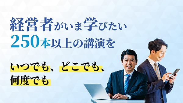 全国経友会 経営セミナー