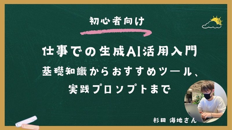TechTrends インタビュー