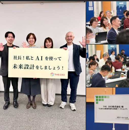 受講者が投稿した研修風景のコラージュ