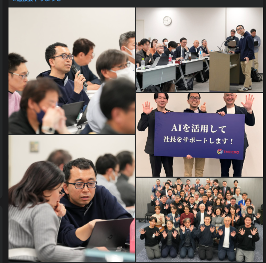 受講者が投稿した研修風景のコラージュ