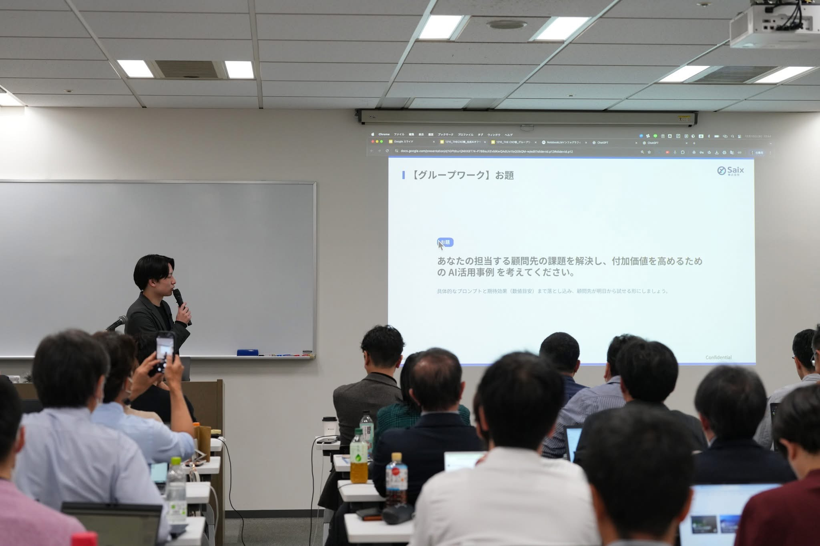 グループワークのお題を投影している様子