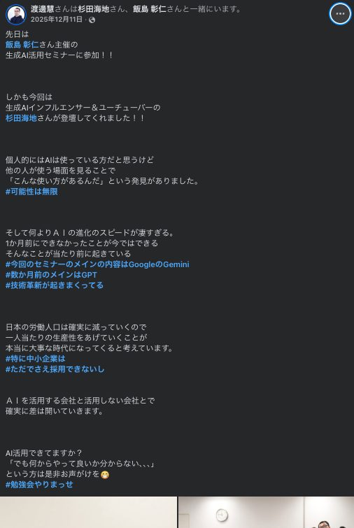受講された方がSNSに投稿した感想