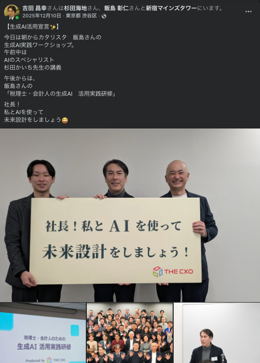 受講された方がSNSに投稿した感想