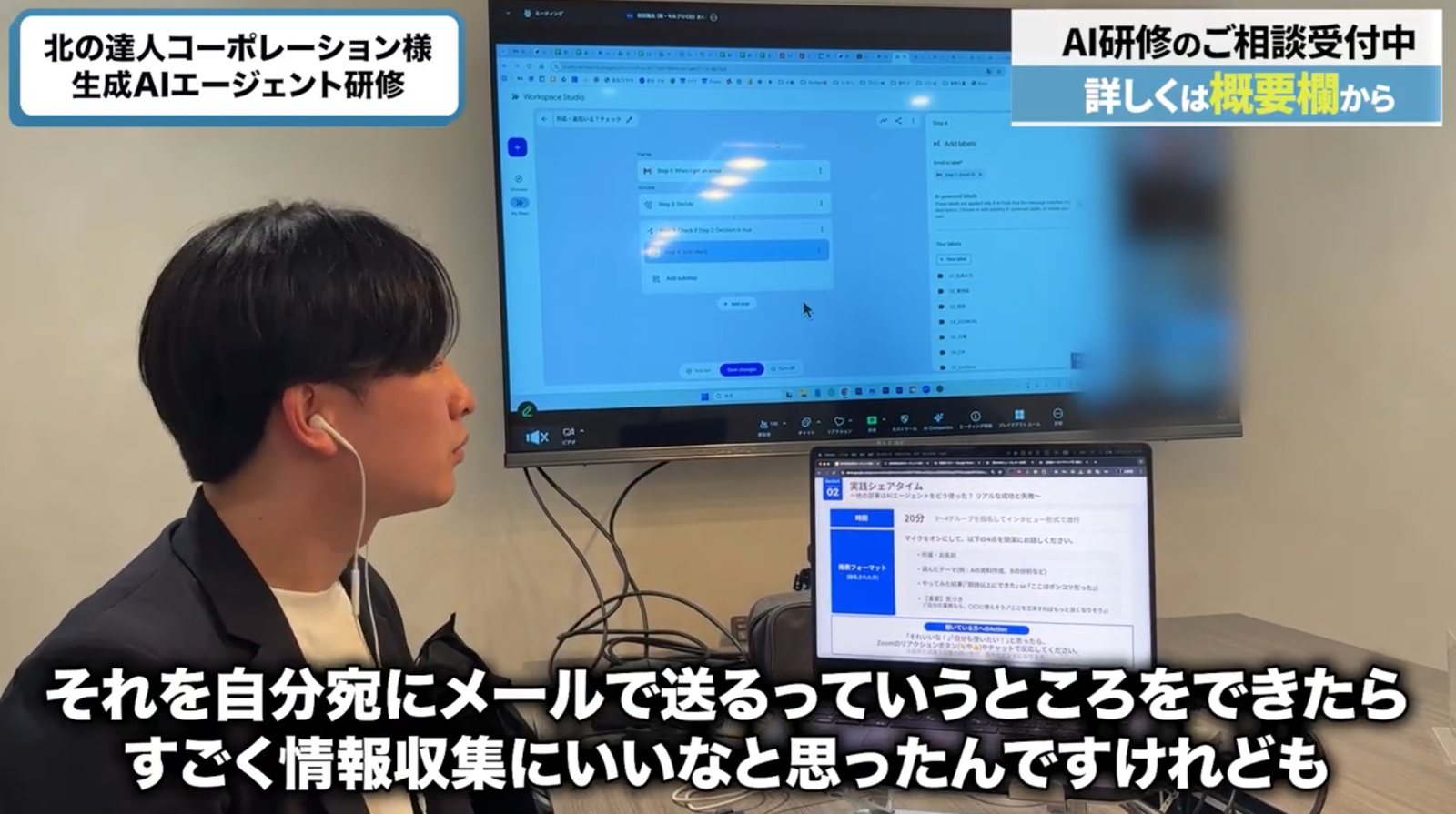 研修中のデモ画面