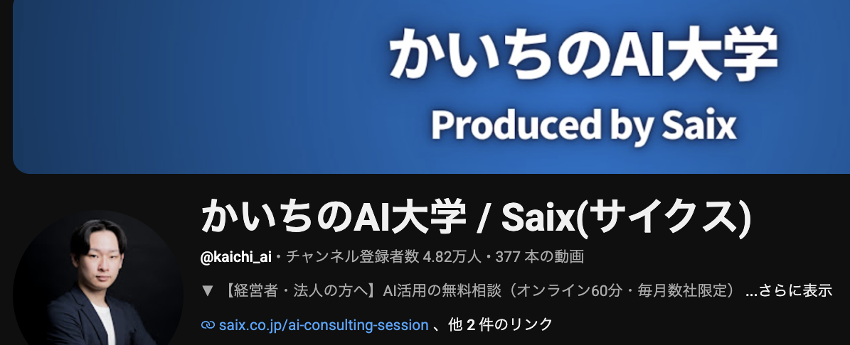 YouTube登録者 4.82万人