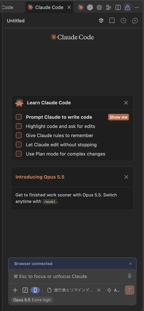 VS Codeの中で開いたClaude Codeの画面