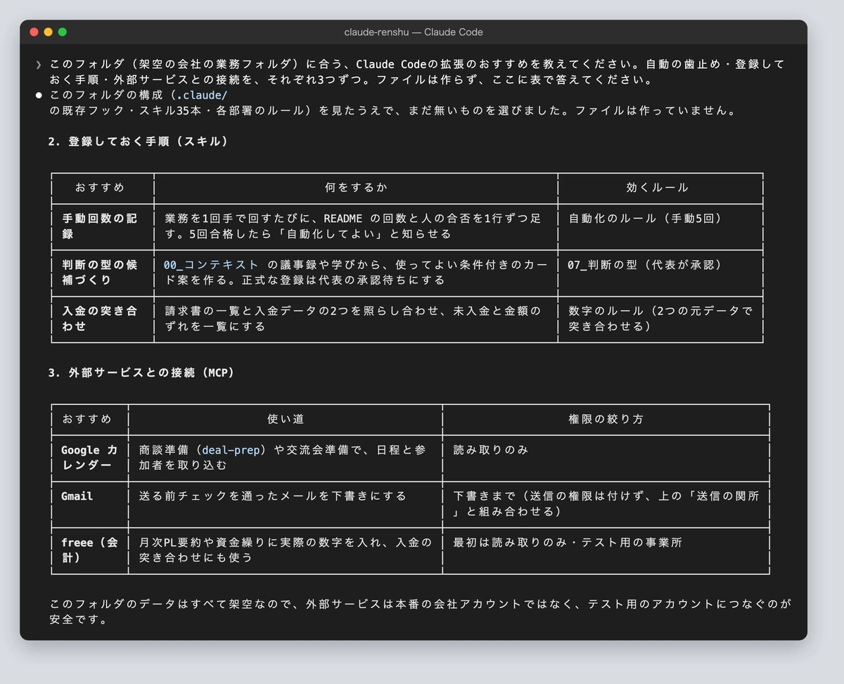 追加機能を入れる前のおすすめの答え