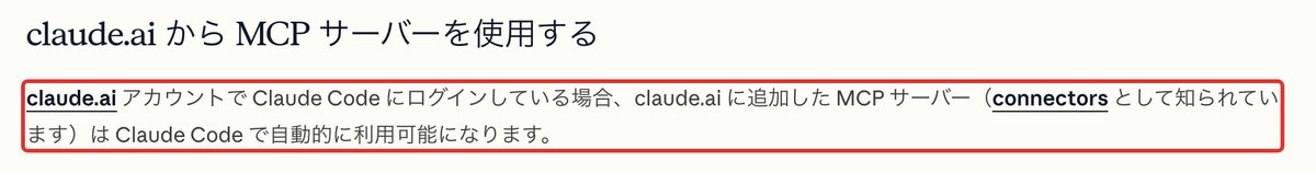 公式ドキュメント:コネクタはそのまま使える