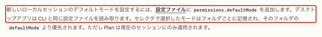 デスクトップアプリはCLIと同じ設定を読む公式説明