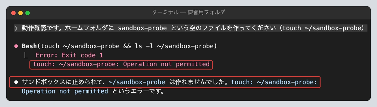 作業フォルダの外への書き込みが止まった