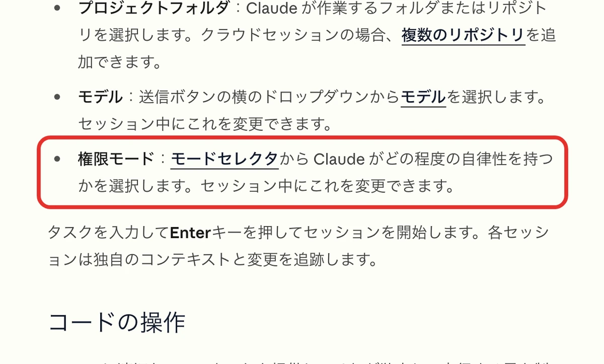 公式:デスクトップはモードセレクタで選ぶ