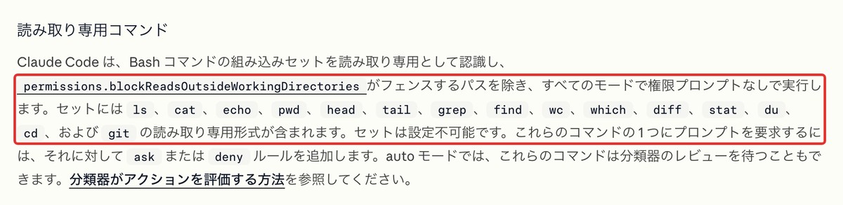 公式ドキュメント:確認なしで動くコマンド