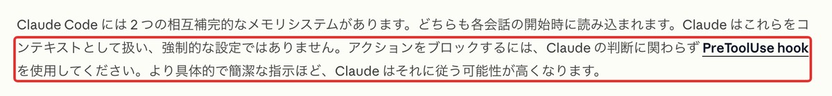 公式ドキュメント:止めるにはフックを使う