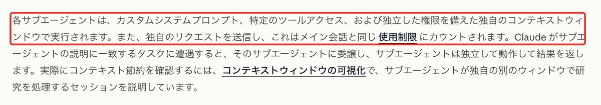 公式ドキュメント:別のコンテキストで動く
