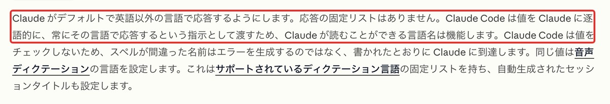 languageの公式説明