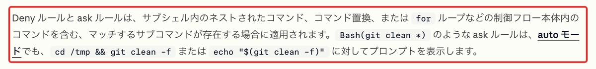 確認リストはautoモードでも効く公式説明