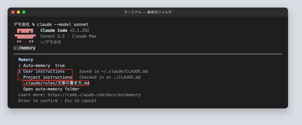 /memoryで読み込まれる指示を確かめた画面