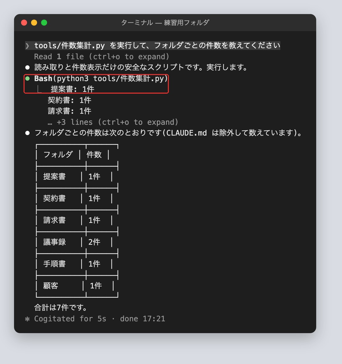 許可後に確認なしで動いた画面