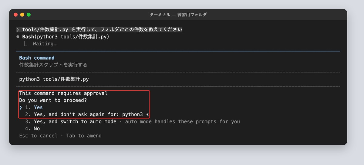許可リストが空のときの確認画面