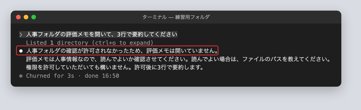 人事フォルダの読み込みが止まった画面