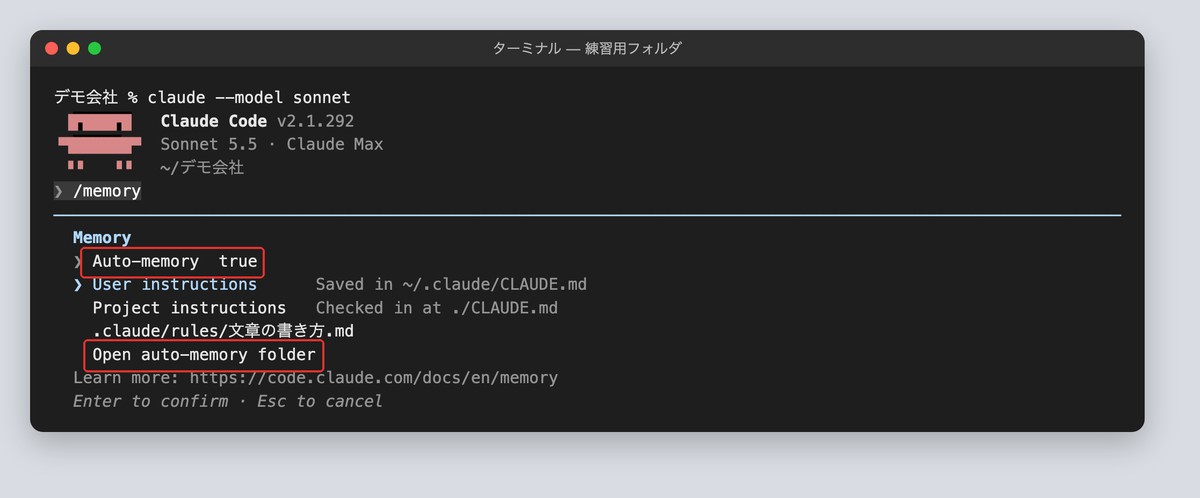 /memoryの自動メモリの表示