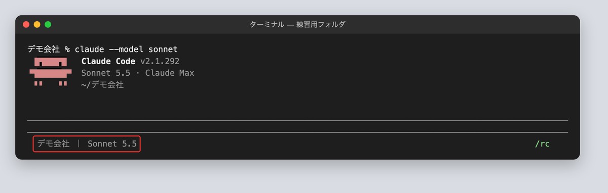 画面の下に出たステータスライン
