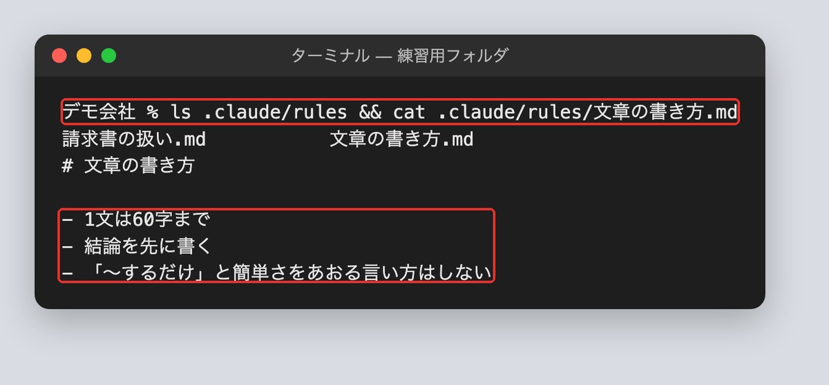 ルールファイル(文章の書き方)の画面