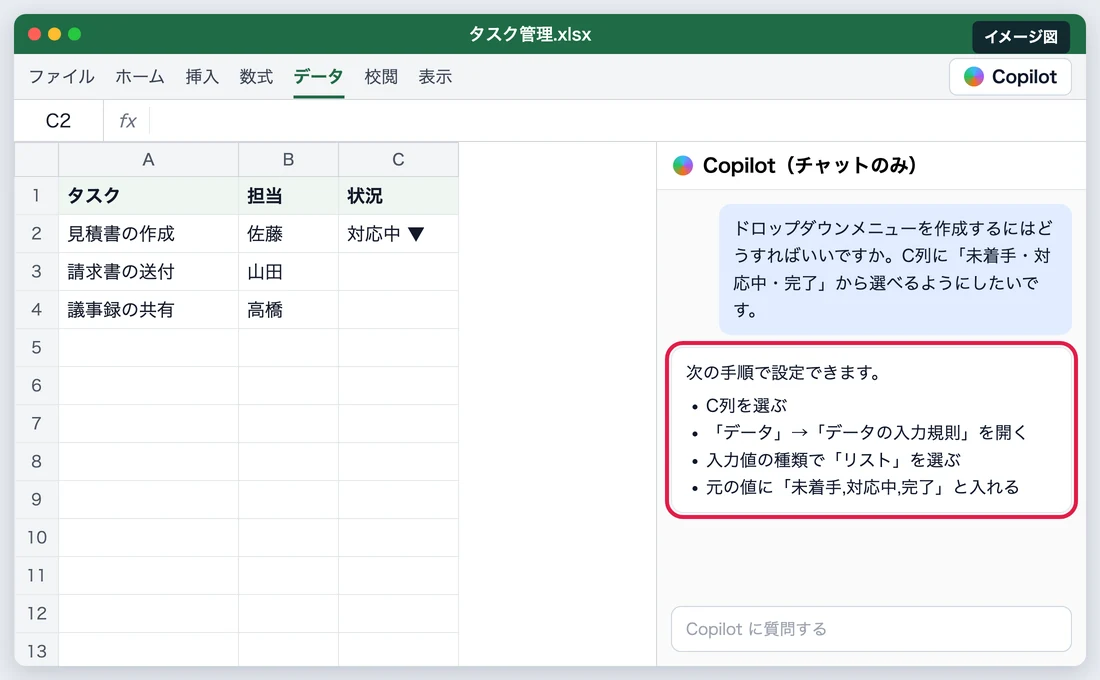 ドロップダウンの作り方を聞くイメージ